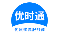 西双版纳到香港物流公司,西双版纳到澳门物流专线,西双版纳物流到台湾